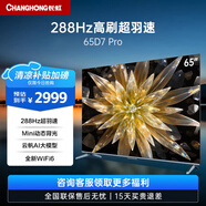 長虹65D7 PRO  65英寸288Hz超羽速 mini動態(tài)背光WiFi6 4K超高清智能平板液晶電視機(jī) 65英寸