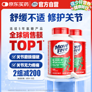 Move Free益節(jié) 氨糖軟骨素鈣片 綠瓶120粒*2 維骨力 成人中老年 美國進(jìn)口