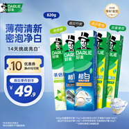 好來(原黑人) 清新美白牙膏套裝抗口氣凈白去漬溫和護(hù)牙齦5支820g