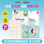歐利芙洋olive young隱形痘痘貼54貼+96貼 輕薄服帖隔離污染女生