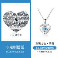 銀千惠999純銀項鏈女士海洋之心高級感吊墜七夕情人節禮物送女朋友生日 項鏈/藍鋯+足銀O字鏈+投影見(jiàn)證愛(ài)意配件(非定制) 配首飾證書(shū)/玫瑰花禮盒送老婆/輕奢七夕節女生禮物