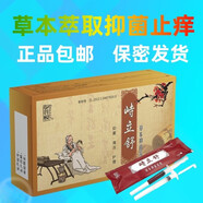 峙立舒草本凝膠膏凝膠內(nèi)外混合峙 1盒裝