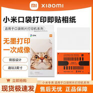 小米MIX Flip隨身拍套裝紫色即拍立出拍立得現(xiàn)貨洗照片（不帶手機(jī)） 隨身拍專用照片紙99元一盒50張