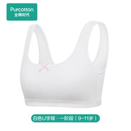全棉時(shí)代少女內衣文胸初中生發(fā)育期精梳棉背心 白色U字背（1階段） 160 
