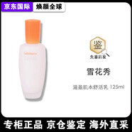 雪花秀（Sulwhasoo）滋陰爽膚水潤顏水滋盈肌本平衡水125ml150ML水 滋盈乳 125ml