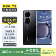 華為（HUAWEI） P50 Pro(驍龍版) 國行 華為二手手機 二手智能手機國行優(yōu)惠券補貼 曜金黑 8G+256G