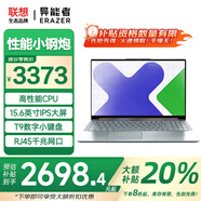 聯(lián)想（Lenovo）小新Pro16 補(bǔ)貼20%15.6英寸筆記本電腦可選異能者生態(tài)品牌高性能超輕薄辦公商務(wù)本學(xué)生本定制 N150 16G內(nèi)存 512G固態(tài) P15H IPS全高清屏 滿血性能顯卡
