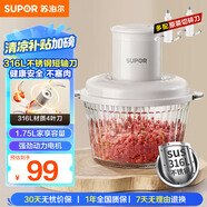 蘇泊爾（SUPOR）絞肉機(jī)家用 絞餡機(jī)輔食機(jī)嬰兒多功能大容量料理機(jī)餃子肉餡蒜蓉機(jī)JR69AS-B175