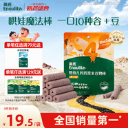 英氏（Engnice）嬰幼兒鈣奶黑米谷物棒椰子味 嬰兒零食非油炸寶寶零食28.6g