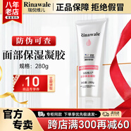 瑞倪維兒康婷面部體部保濕凝膠凝脂護膚品 舒緩保濕套裝化妝品官方正品 面部保濕凝膠280g