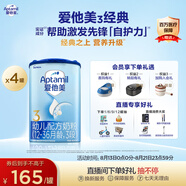 愛他美（Aptamil）經(jīng)典版幼兒配方奶粉3段（12-36月齡） 800g*4罐【新國標】
