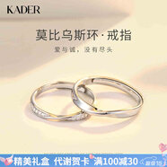 卡蒂羅莫比烏斯999銀情侶戒指銀一對戒求婚可調(diào)節(jié)生日禮物送女友 999銀-優(yōu)雅款【可刻字】