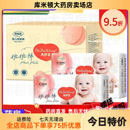 小桃褲拉拉褲l試用裝鉑金元氣桃桃紙尿褲透氣干爽男女童嬰兒拉全包臀一體褲 【積十餸一】桃桃紙尿褲NB碼共84片