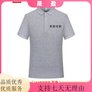 蠻威（MANWEI）夏季t恤定制logo印字短袖polo工作服刺繡工衣工裝團(tuán)隊(duì)服裝文 灰色 均碼 S