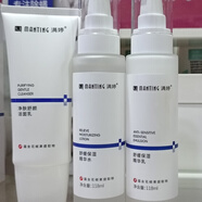 滿婷舒緩保濕精華水乳霜潔面凈膚青花椒精粹護(hù)膚品化妝敏感專屬 潔面三瓶水三瓶乳液三瓶面霜