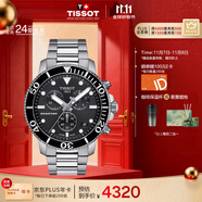 天梭（TISSOT）手表 海星系列男表 瑞士石英男士鋼帶腕表潛水表生日禮物