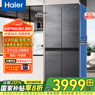 海爾（Haier）冰箱473升超薄零嵌入式60cm內四門(mén)雙開(kāi)門(mén)十字門(mén)家用電器一級能效雙變頻大容量底部散熱國家補貼20% 473L+EPP超凈系統+594mm超薄+聯(lián)網(wǎng)智控