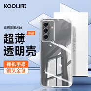 KOOLIFE 適用 三星A56手機殼保護套SAMSUNG Galaxy A56親膚鏡頭全包透明軟背殼全包防摔包邊男女簡(jiǎn)約外殼