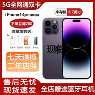 庫存手機 iPhone14Pro 手機 14Promax全網(wǎng)通5G激活雙卡雙待無使用 蘋果14promax暗紫色 官網(wǎng)標(biāo)配【128G】贈耳機