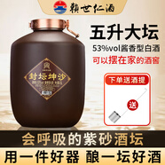 賴(lài)世仁白酒醬香型封壇坤沙糧食酒 高粱醬酒 茅臺鎮散酒紫砂壇裝送禮 53度 5L 1壇 丨自飲收藏