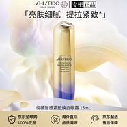 資生堂（Shiseido）正品日本進(jìn)口保濕提拉緊致悅薇眼霜純A小針管20ml抗皺紋 悅薇智感緊塑煥白眼霜 15ML