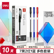 得力(deli)經典拔帽中性筆 0.5mm辦公中性筆 水筆簽字筆子彈頭 10支/盒 7黑2紅1藍33619
