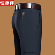 恒源祥男褲夏季新款中年男士高端休閑褲商務(wù)休閑直筒西裝褲冰絲長褲子 9222H 藏青春秋款 35 二尺八