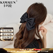 卡瑪倫（KAMALUN）發(fā)夾后腦勺法式緞面蝴蝶結(jié)彈簧夾發(fā)卡女成人公主頭夾子輕奢發(fā)飾品 黑色蝴蝶結(jié)發(fā)夾+品牌禮盒