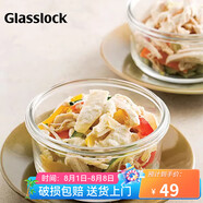 Glasslock保鮮盒冰箱收納盒玻璃飯盒密封耐熱耐摔泡面碗進(jìn)口圓形 720ml