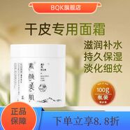 韓伊美【官方店】護(hù)膚品系列水瀅柔絲精萃霜玻尿酸水蛋霜補水面霜院裝 水瀅柔絲精萃霜100g院裝
