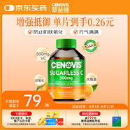 萃益維（CENOVIS）維生素C咀嚼片無糖高含量VC300片青少年成人天然橙子味澳洲進(jìn)口