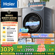 海爾（Haier）滾筒洗衣機(jī)全自動(dòng)洗烘一體機(jī)帶烘干10公斤家電國家補(bǔ)貼 一級能效懶人 以舊換新XQG100-HLE55JHU1