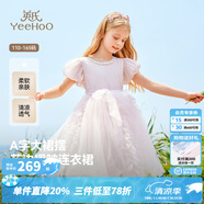 英氏（YEEHOO）女童連衣裙兒童裙子夏季薄款白色長裙公主裙中大童裝女孩網(wǎng)紗裙新 珍珠夢幻網(wǎng)紗款 淺粉 【純棉內(nèi)襯】 110 cm 【順豐包郵&極速達】