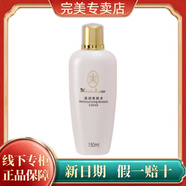 瑪麗艷完美瑪麗艷滋潤爽膚水保濕補水清爽洗易吸收柔膚水化妝水150ml