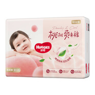 幫寶適（Pampers）好奇鉑金裝嬰兒紙尿褲NB-L大號(hào)男女寶寶尿不濕透氣 鉑金裝紙尿褲S128片