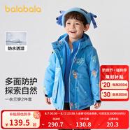 巴拉巴拉童裝兒童棉服套裝男童連帽外套秋冬裝兩件套防水 藍(lán)色調(diào)00388 130