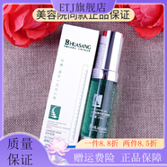華桑【官方店】華?；钚噪木A液加強版小綠瓶20ml美容院保濕修護 活性肽精華液(小綠瓶) 20ml
