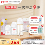  新生兒奶瓶奶嘴喂養(yǎng)套裝 奶瓶多多6件套 覆蓋0-9個(gè)月
