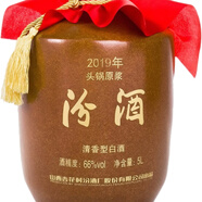汾酒收藏老酒 頭鍋原漿汾酒2014年～2023年66度十斤頭鍋汾酒 2019年 5000mL 1壇