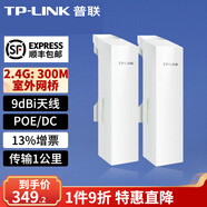 普聯（TP-LINK） （普聯）無線網橋大功率室外AP WIFI 千兆 電梯監(jiān)控專用網橋套裝 TL-S2-1KM攝像頭端&TL-S2-1KM錄像