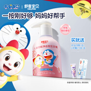 舒客寶貝（sakykids）舒克兒童牙膏按壓150g大容量含氟防蛀2-12歲草莓味-哆啦A夢