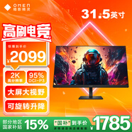 惠普（HP）暗影精靈電競顯示器 31.5英寸 QHD 165Hz高刷 FreeSync Eyesafe認證旋轉升降電腦顯示屏 32q