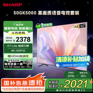 SHARP夏普電視50英寸 XT-Lite畫質引擎 金屬全面屏2+32GB  4T-C50GK5000A【安裝版 伸縮掛架送裝一體】