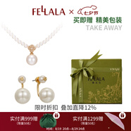 翡拉拉（fellala）韓雪同款「印象巴黎」施家珍珠項鏈四葉草鎖骨鏈七夕情人節禮物 節日禮盒（項鏈+耳環(huán)）