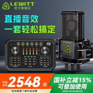 萊維特（LEWITT） LCT 249PRO電容麥克風(fēng)艾肯聲卡套裝手機(jī)電腦直播K歌錄音網(wǎng)紅主播設(shè)備 249PRO+森然ST60PRO套裝