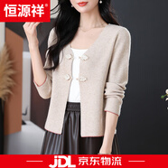 恒源祥中式國風(fēng)旗袍外搭披肩女士洋氣短款針織開(kāi)衫2025新款春秋毛衣外套 米色 M 【90-108斤穿】