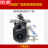 醉米德國進(jìn)口品質(zhì)通用汽車(chē)倒車(chē)影像ccd高清攝影頭ahd行車(chē)記錄儀流媒體 4孔魚(yú)眼廣角超高清夜視