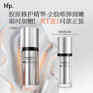 hfp抗皺修護(hù)銀精華 淡化細(xì)紋緊致緊致抵御初老修護(hù)護(hù)膚品生日禮物 羧酸溶胞修護(hù)精華液30ml