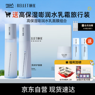 頤蓮（RELLET）高保濕嘭潤(rùn)水乳面膜組合 保濕修護(hù)舒緩 禮盒送女生七夕情人節(jié)禮物