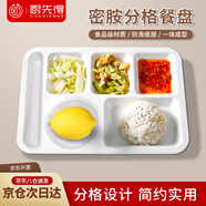 廚先得商用特厚密胺餐盤六格仿瓷 分格飯盤快餐盒打菜盤 白色